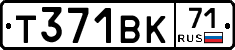 Т371ВК71 - 