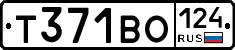 Т371ВО124 - 