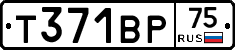 Т371ВР75 - 