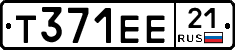 Т371ЕЕ21 - 