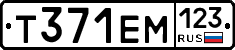 Т371ЕМ123 - 
