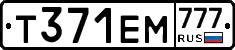 Т371ЕМ777 - 