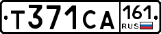 Т371СА161 - 