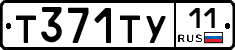 Т371ТУ11 - 