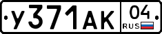 У371АК04 - 