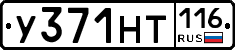 У371НТ116 - 