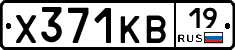 Х371КВ19 - 