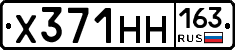 Х371НН163 - 