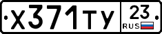 Х371ТУ23 - 