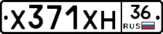 Х371ХН36 - 