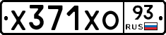 Х371ХО93 - 