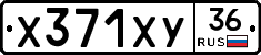 Х371ХУ36 - 