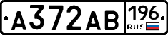 А372АВ196 - 