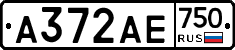 А372АЕ750 - 