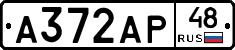 А372АР48 - 