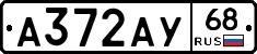 А372АУ68 - 