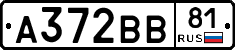 А372ВВ81 - 