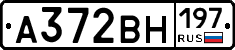А372ВН197 - 