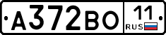 А372ВО11 - 