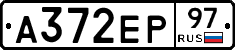 А372ЕР97 - 
