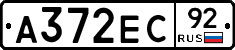 А372ЕС92 - 