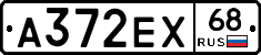 А372ЕХ68 - 