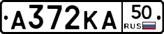 А372КА50 - 