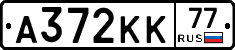 А372КК77 - 