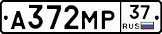 А372МР37 - 