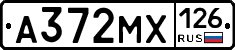 А372МХ126 - 