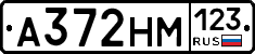 А372НМ123 - 