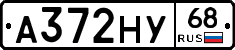 А372НУ68 - 