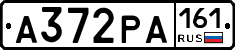 А372РА161 - 