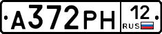 А372РН12 - 