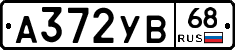 А372УВ68 - 