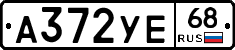 А372УЕ68 - 