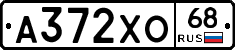 А372ХО68 - 