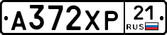 А372ХР21 - 