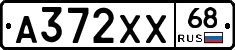 А372ХХ68 - 