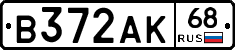 В372АК68 - 