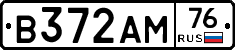 В372АМ76 - 