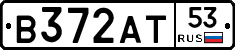 В372АТ53 - 