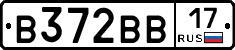 В372ВВ17 - 