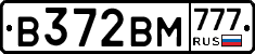 В372ВМ777 - 