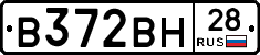 В372ВН28 - 