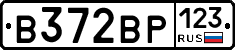В372ВР123 - 