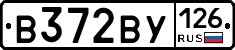 В372ВУ126 - 