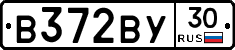В372ВУ30 - 