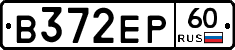 В372ЕР60 - 