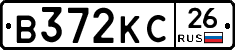 В372КС26 - 